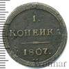 1 копейка.  RR,  Петров - 1,25 рубля, Ильин - 3 рубля., Аукцион: Wolmar VIP за 34 167 RUB