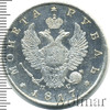 1 рубль Петров - 1,5 рубля., Аукцион: Wolmar VIP за 101 829 RUB