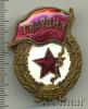 Знак Гвардия. СССР, Аукцион: Wolmar VIP за 355 RUB