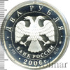2 рубля. 100-летие со дня рождения Д.Д. Шостаковича, Аукцион: Wolmar VIP за 2 401 RUB