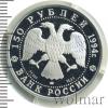 150 рублей. Русский балет, Аукцион: Wolmar VIP за 50 314 RUB