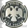 1 рубль. Амурский тигр, Аукцион: Wolmar VIP за 3 416 RUB