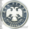 2 рубля. 100-летие со дня рождения О.К. Антонова, Аукцион: Wolmar VIP за 3 221 RUB