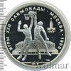 10 рублей. Баскетбол. Игры XXII Олимпиады, Аукцион: Wolmar VIP за 5 416 RUB