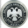 25 рублей. Сенатский дворец Московского кремля М.Ф. Казакова, Аукцион: Wolmar VIP за 18 308 RUB