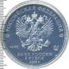 3 рубля. Георгий Победоносец, Аукцион: Wolmar VIP за 2 604 RUB