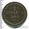 2 копейки, Аукцион: Wolmar VIP за 15 260 RUB