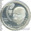 2 рубля. 100-летие со дня рождения С.А. Герасимова, Аукцион: Wolmar VIP за 2 115 RUB