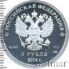 3 рубля. Биатлон, Аукцион: Wolmar VIP за 5 284 RUB