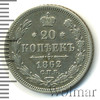 20 копеек, Аукцион: Wolmar VIP за 1 639 RUB