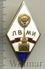 Знак ЛВМИ, Аукцион: Wolmar VIP за 1 402 RUB