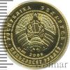 50 рублей. Беларусь, Аукцион: Wolmar VIP за 17 533 RUB