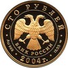 100 рублей. Северный олень, Аукцион: Wolmar VIP за 133 250 RUB