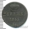 Денежка R, Петров - 1,5 рубля, Ильин - 1 рубль., Аукцион: Wolmar VIP за 1 726 RUB