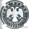 2 рубля. 100-летие со дня рождения С.М. Эйзенштейна, Аукцион: Wolmar VIP за 4 100 RUB