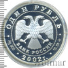 1 рубль. Сейвал (кит), Аукцион: Wolmar VIP за 2 909 RUB