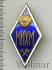 Знак МИХМ, Аукцион: Wolmar VIP за 4 728 RUB