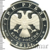 3 рубля. 2000-летие основания г. Дербента, Республика Дагестан, Аукцион: Wolmar VIP за 5 386 RUB