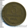 3 копейки, Аукцион: Wolmar VIP за 1 192 RUB