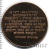 Медаль В память тысячелетия крещения Владимиро-Суздальской Земли, Аукцион: Wolmar VIP за 2 539 RUB