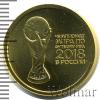 50 рублей. Инвестиционная монета. Чемпионат мира по футболу FIFA 2018 в России, Аукцион: Wolmar VIP за 40 369 RUB