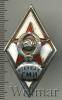 Знак Военфак ГМИ, Аукцион: Wolmar VIP за 15 555 RUB