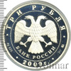 3 рубля. Сказки народов России, Аукцион: Wolmar VIP за 10 696 RUB
