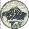 100 рублей. Вулканы Камчатки, Аукцион: Wolmar VIP за 81 437 RUB
