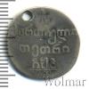 Абаз. Грузия. ОТВЕРСТИЕ Петров - 1,5 рубля., Аукцион: Wolmar VIP за 1 864 RUB