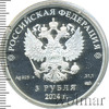 3 рубля. Хоккей, Аукцион: Wolmar VIP за 7 413 RUB