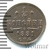 1/4 копейки R, Петров - 1 рубль., Аукцион: Wolmar VIP за 21 234 RUB