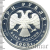 3 рубля. Cобака, Аукцион: Wolmar VIP за 4 665 RUB
