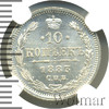 10 копеек, Аукцион: Wolmar VIP за 216 389 RUB