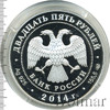 25 рублей. Сенатский дворец Московского кремля М.Ф. Казакова, Аукцион: Wolmar VIP за 22 630 RUB