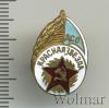 Знак ДСО Красная звезда, Аукцион: Wolmar VIP за 629 RUB