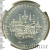 10 рублей. Москва. Игры XXII Олимпиады, Аукцион: Wolmar VIP за 6 250 RUB