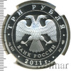 3 рубля. 20-летие Содружества Независимых Государств, Аукцион: Wolmar VIP за 14 268 RUB