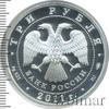 3 рубля. 20-летие Содружества Независимых Государств, Аукцион: Wolmar VIP за 3 986 RUB