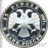 25 рублей. Соболь, Аукцион: Wolmar VIP за 15 748 RUB