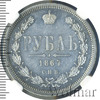 1 рубль. NGS русский Петров - 2,75 рубля., Аукцион: Wolmar VIP за 166 665 RUB