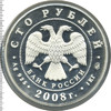 100 рублей. Вулканы Камчатки, Аукцион: Wolmar VIP за 81 437 RUB