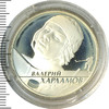 2 рубля.  Выдающиеся спортсмены России (хоккей). В.Б. Харламов, Аукцион: Wolmar VIP за 3 635 RUB