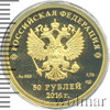 50 рублей. Бобслей, Аукцион: Wolmar VIP за 52 423 RUB