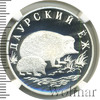 1 рубль. Даурский ёж, Аукцион: Wolmar VIP за 5 660 RUB
