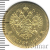 5 рублей, Аукцион: Wolmar VIP за 179 375 RUB