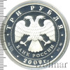 3 рубля. Бык, Аукцион: Wolmar VIP за 3 623 RUB