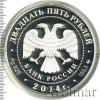 25 рублей. Спасо-Елеазаровский монастырь, Псковская область, Аукцион: Wolmar VIP за 10 215 RUB
