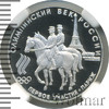 50 рублей. Первое участие России в олимпийских играх, Аукцион: Wolmar VIP за 144 443 RUB