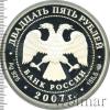 25 рублей. 150 лет со дня учреждения Главного общества российских железных дорог, Аукцион: Wolmar VIP за 11 244 RUB