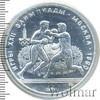 10 рублей. Бокс. Игры XXII Олимпиады, Аукцион: Wolmar VIP за 3 561 RUB